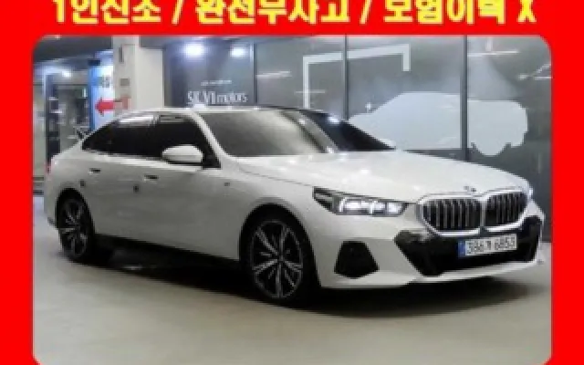 수원믿을수있는중고자동차 5시리즈 (G60) 530i xDrive 매물 사진 6 - 2025/09 5,073km
